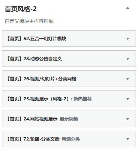 首页风格2