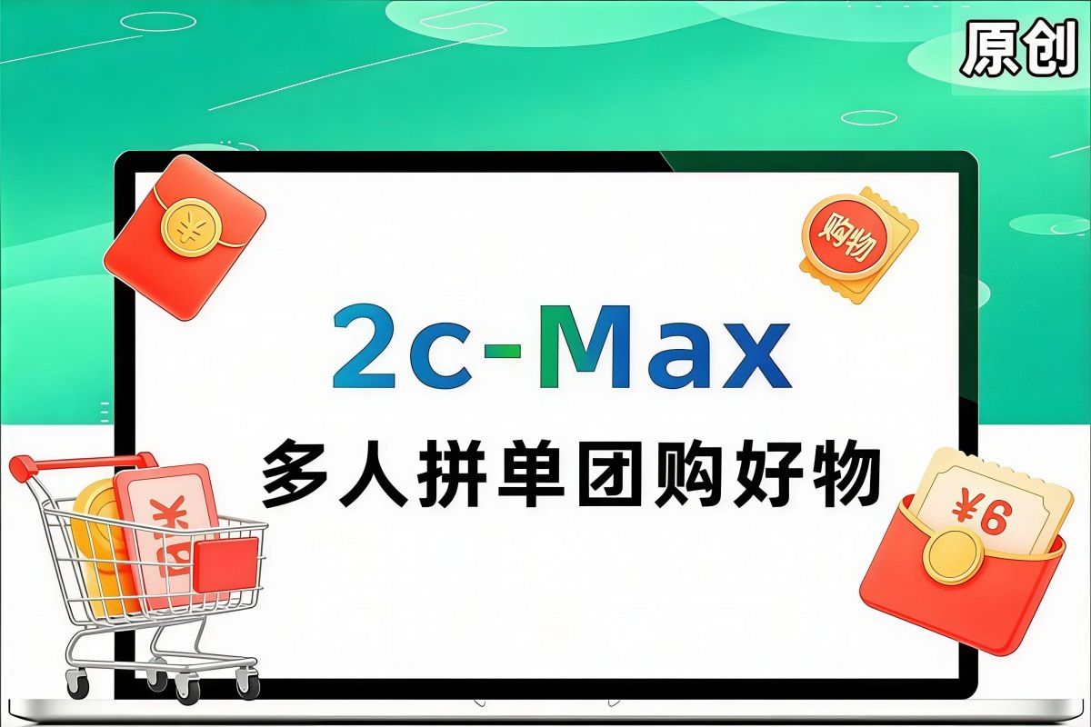 团购功能-多人拼单解锁-拼团失败自动退费