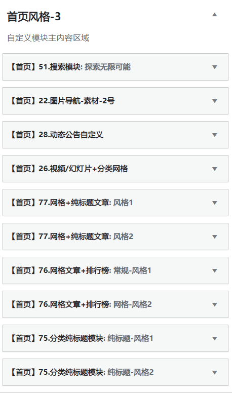 首页风格3