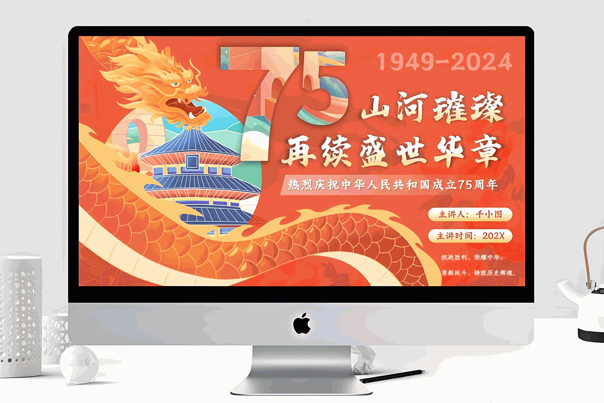 再续盛世华章