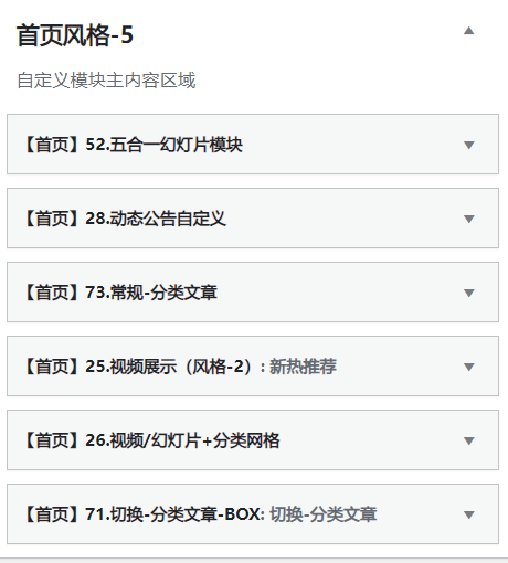 首页风格5