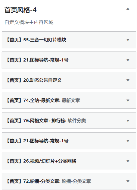首页风格4