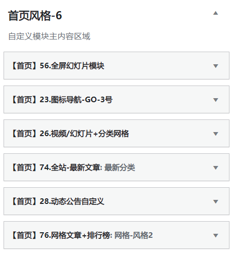 首页风格6