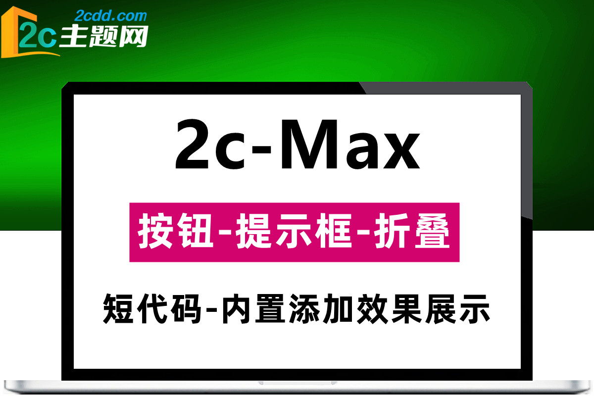 内容按钮-提示框-折叠….等组件-模块展示