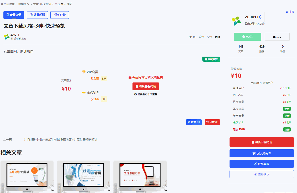 关闭顶部-风格3